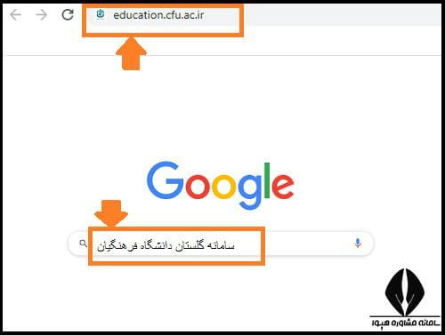 راهنمای انتخاب واحد در سیستم گلستان